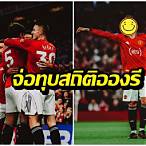 แมนยูนักเตะ